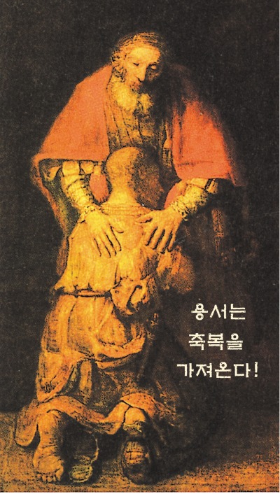 용서의 묵주기도 8.5x15cm 뒷면기도문 100원.jpg