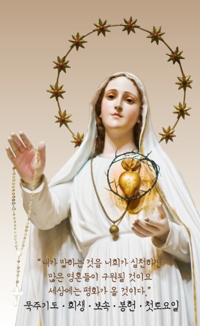 아침봉헌기도문-스카풀라를 착용하면서 드리는 기도 8.7x14.5cm 2단접지 200원.jpg