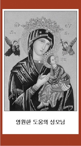 영원한 도움의 성모님 7.6x13.2cm 뒷면기도문 100원.jpg