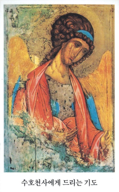 수호천사에게 드리는 기도 8x13cm 뒷면기도문 100원.jpg